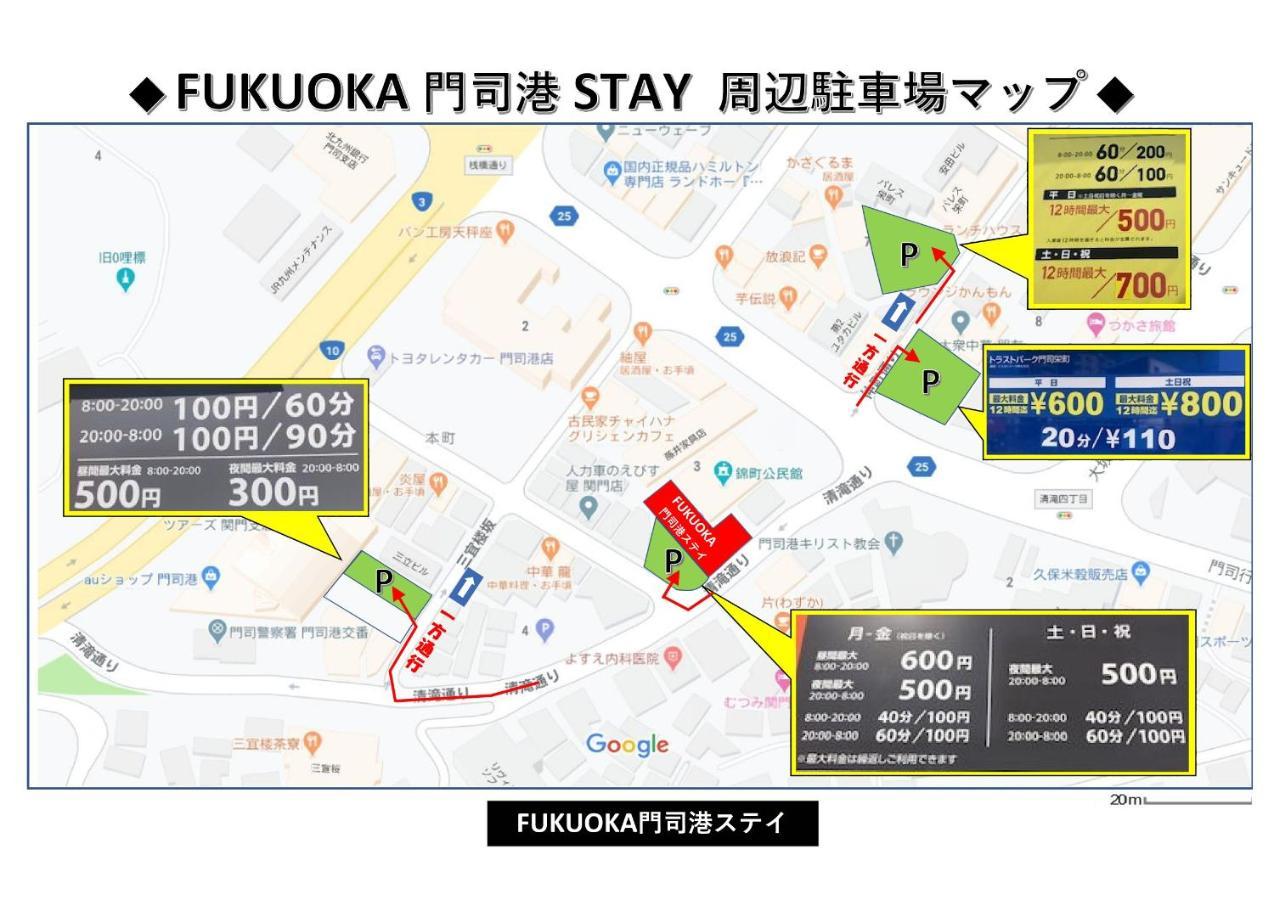 Fukuoka Mojiko Stay Kitakyushu Exterior photo