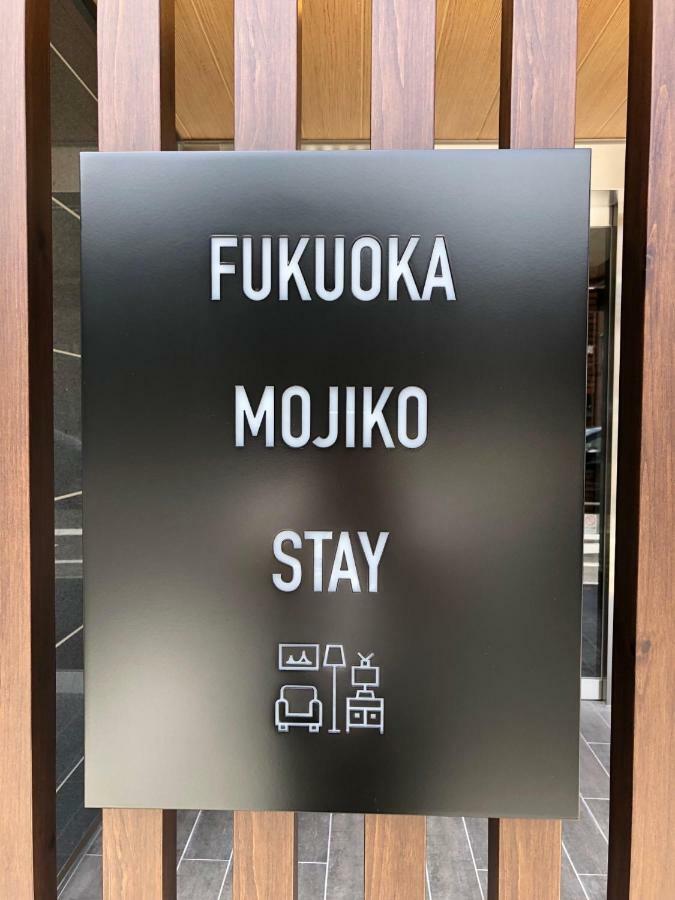 Fukuoka Mojiko Stay Kitakyushu Exterior photo